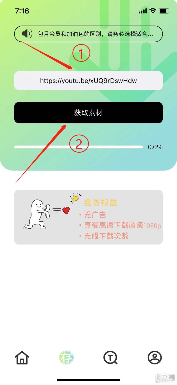 手机上怎么下载youtube视频？推荐中文版app_新浪众测