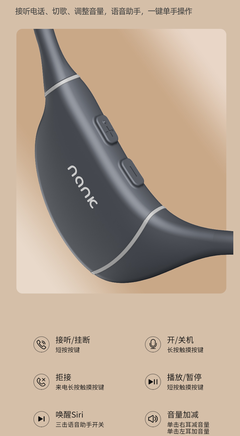 南卡Runner Pro3骨传导耳机免费试用,评测