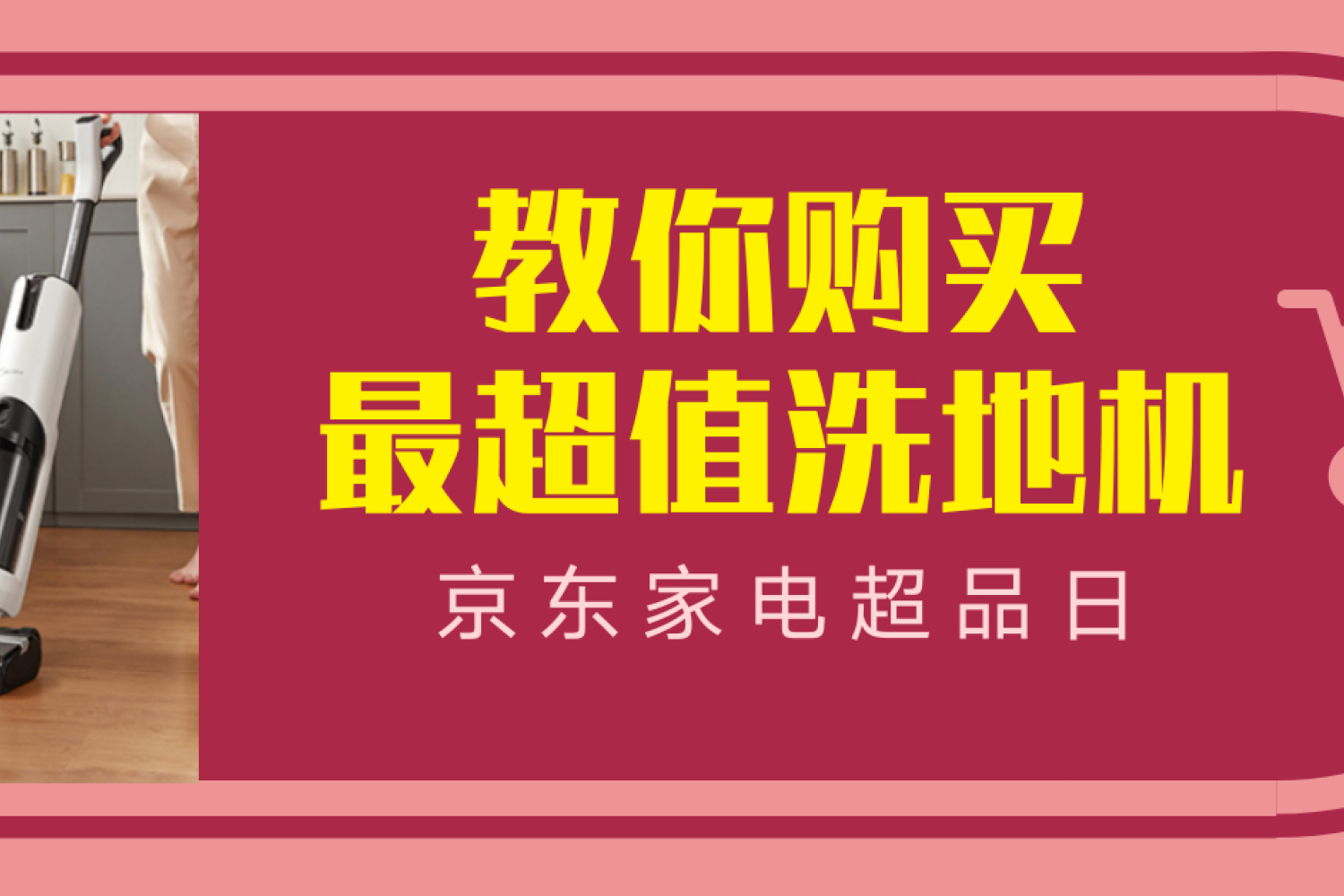 过年家庭大扫除，懒人必备家电类清单推荐_新浪众测