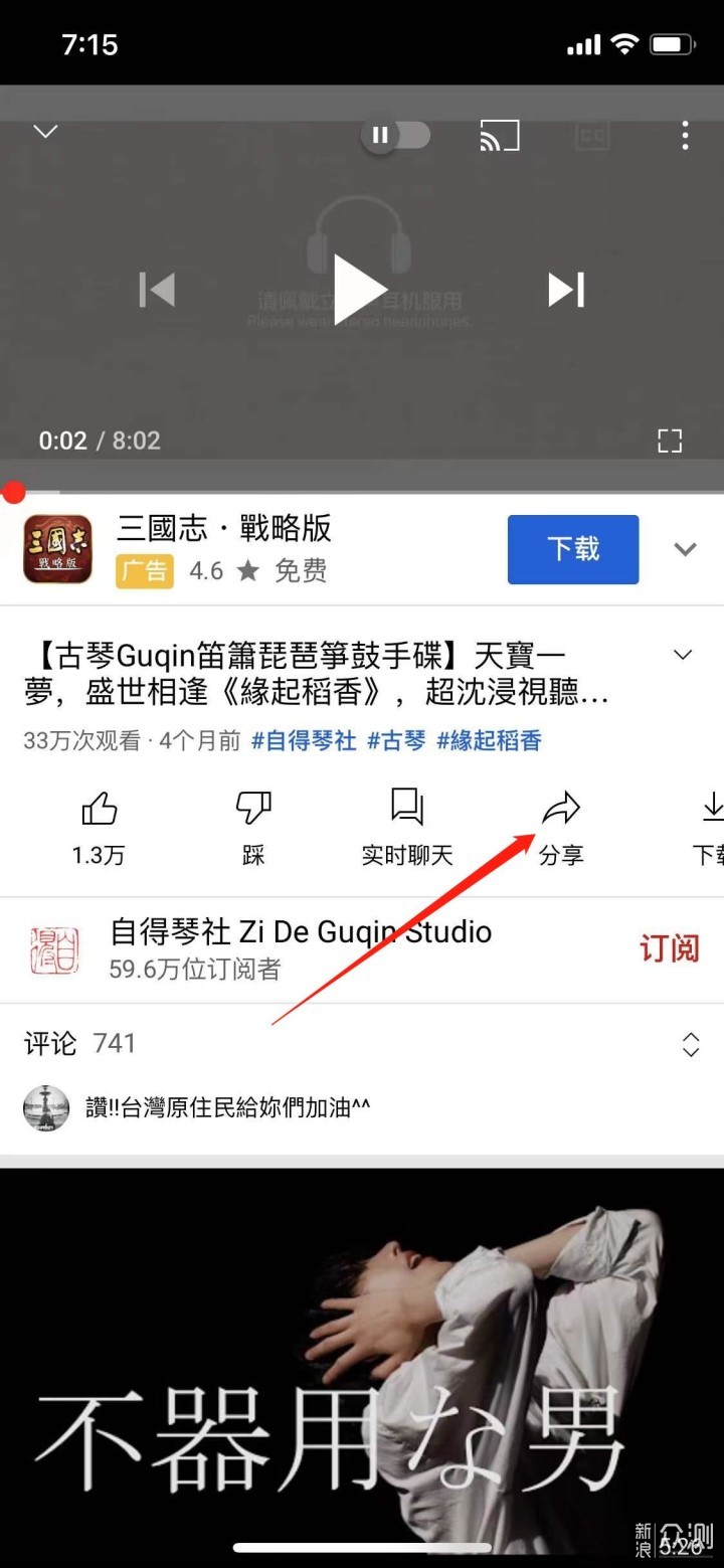 手机上怎么下载youtube视频？推荐中文版app_新浪众测
