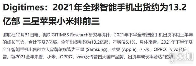 2021第四季度苹果成为全球第一大智能手机厂商_新浪众测