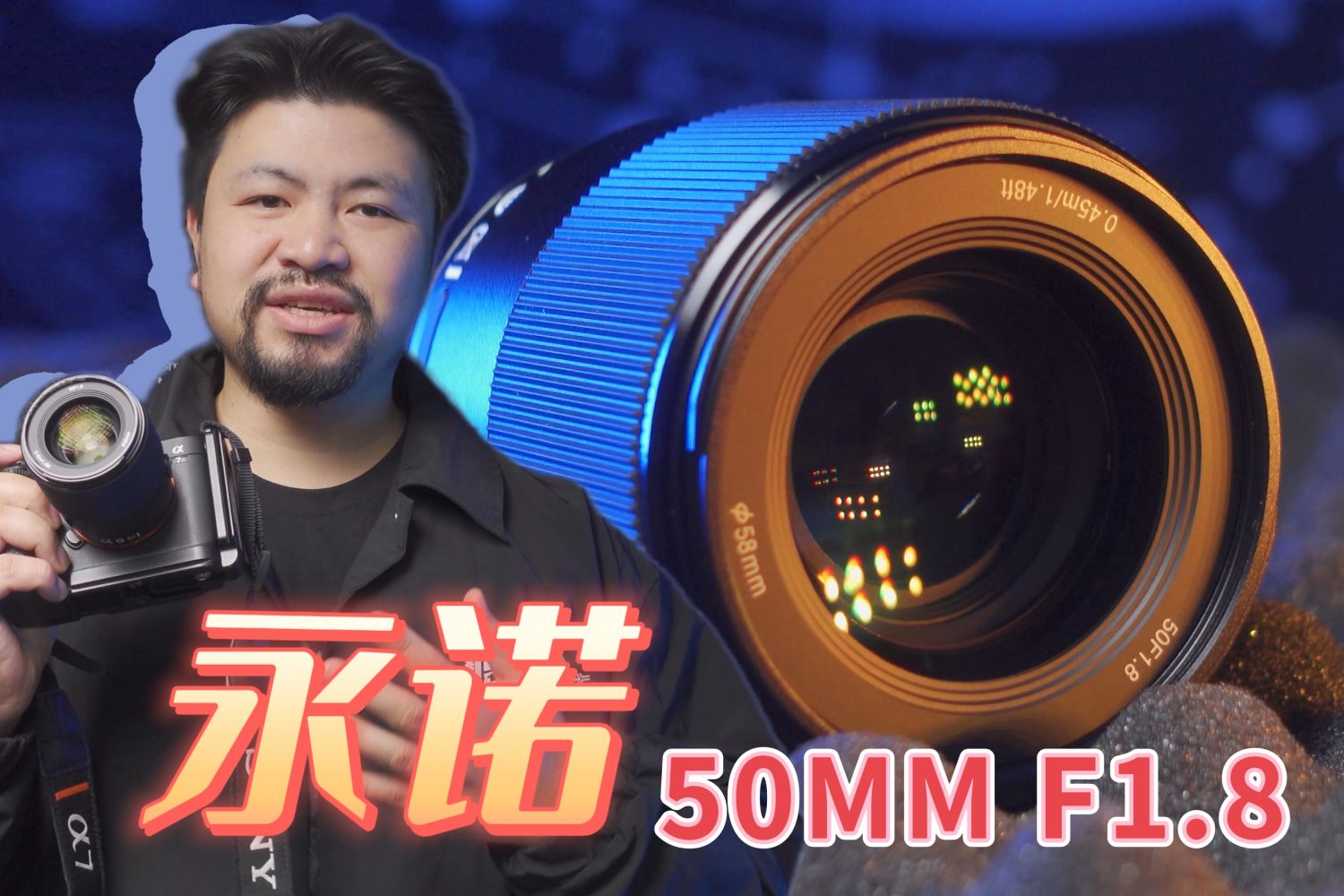 国产自动对焦镜头 永诺50MM F1.8体验