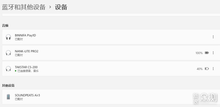 性价比真不错:得胜CS-200全向会议麦克风音箱_新浪众测