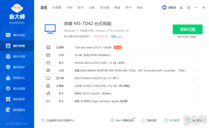 影驰RTX 2060 12GB大将MAX OC显卡性能实测_新浪众测