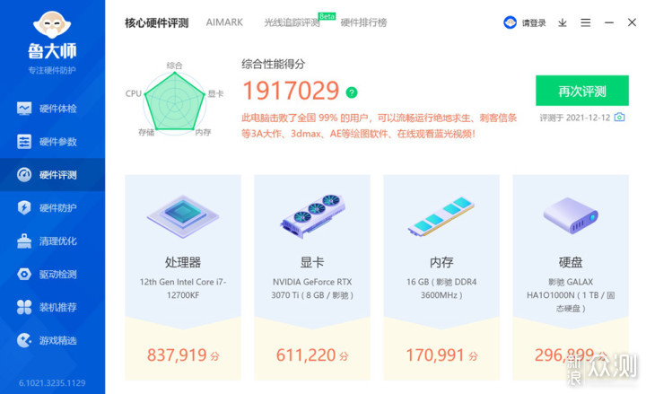 低调实用的主机——追风者P400A装机展示_新浪众测