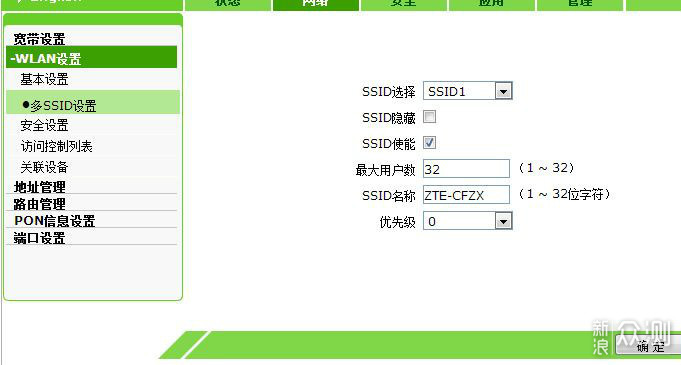 山东联通宽带只允许15个终端接入 破解并不难_新浪众测