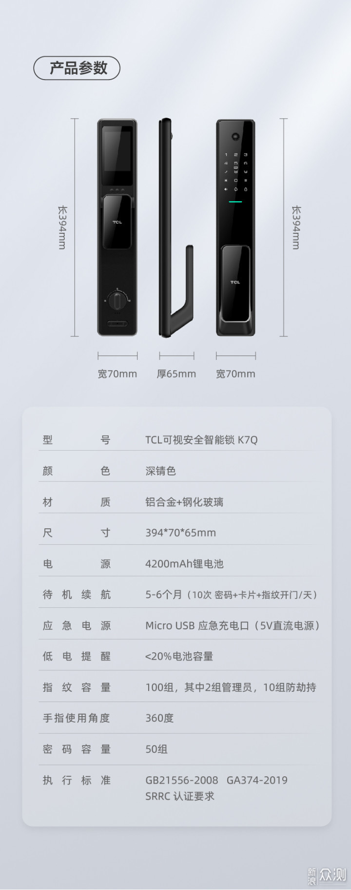 TCL 智屏猫眼K7Q智能门锁，便捷生活新升级_新浪众测