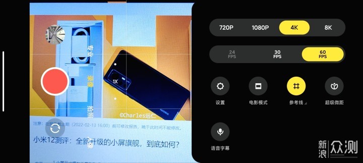 小米12测评：全新升级的小屏旗舰，到底如何？ _新浪众测