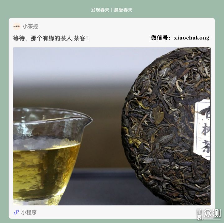 一杯茶的礼仪_新浪众测