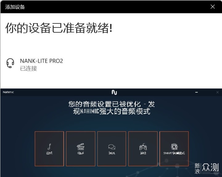 南卡Lite Pro2蓝牙耳机，全能“战士”_新浪众测