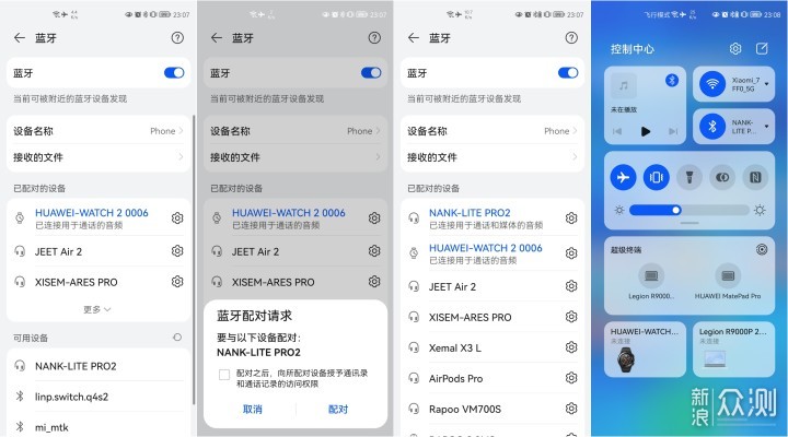 南卡Lite Pro2蓝牙耳机，全能“战士”_新浪众测