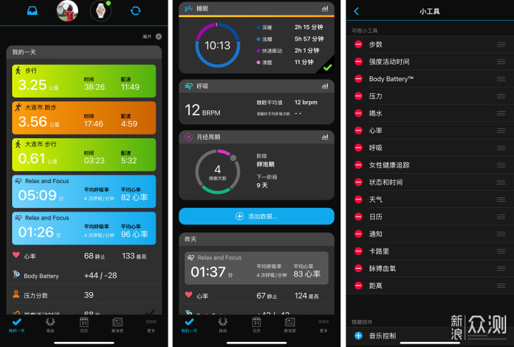 时髦人的吸睛利器，GarminMove Sport智能腕表_新浪众测