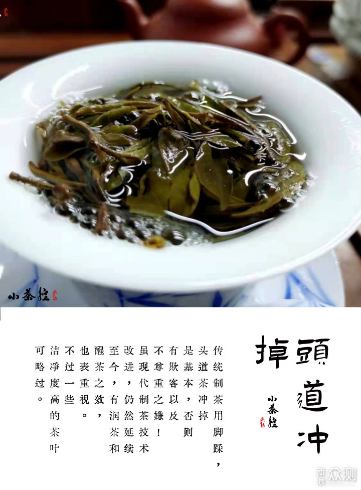 一杯茶的礼仪_新浪众测