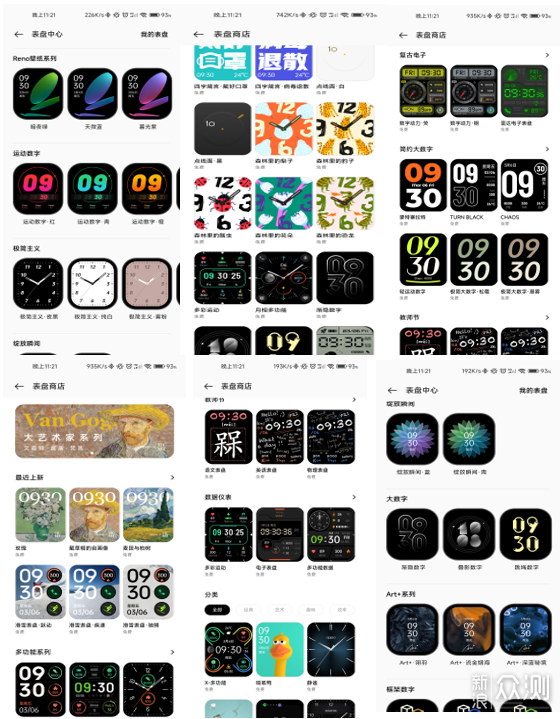 OPPO Watch 2 最强智能安卓手表_新浪众测