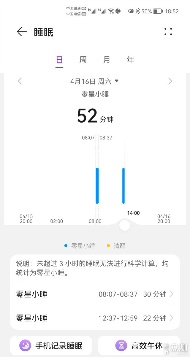 用10天不用充电 功能全颜值高 荣耀GS3评测_新浪众测