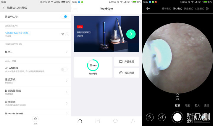 bebird采耳仪：可视可夹可采，掏耳朵舒爽_新浪众测