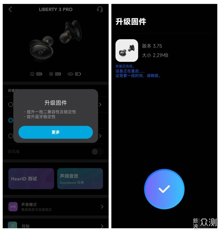 Liberty 3 Pro声阔小金腔耳机_新浪众测