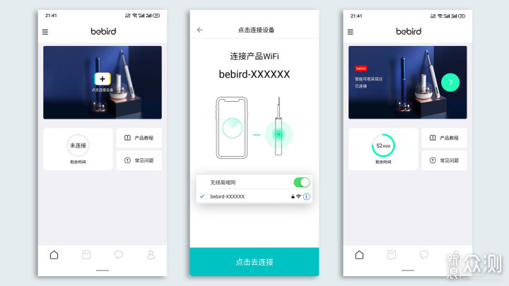 安全舒适，看得见的享受——bebird可视采耳仪_新浪众测