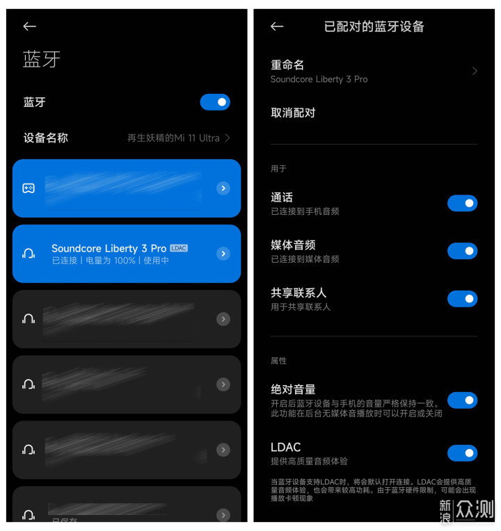 Liberty 3 Pro声阔小金腔耳机_新浪众测