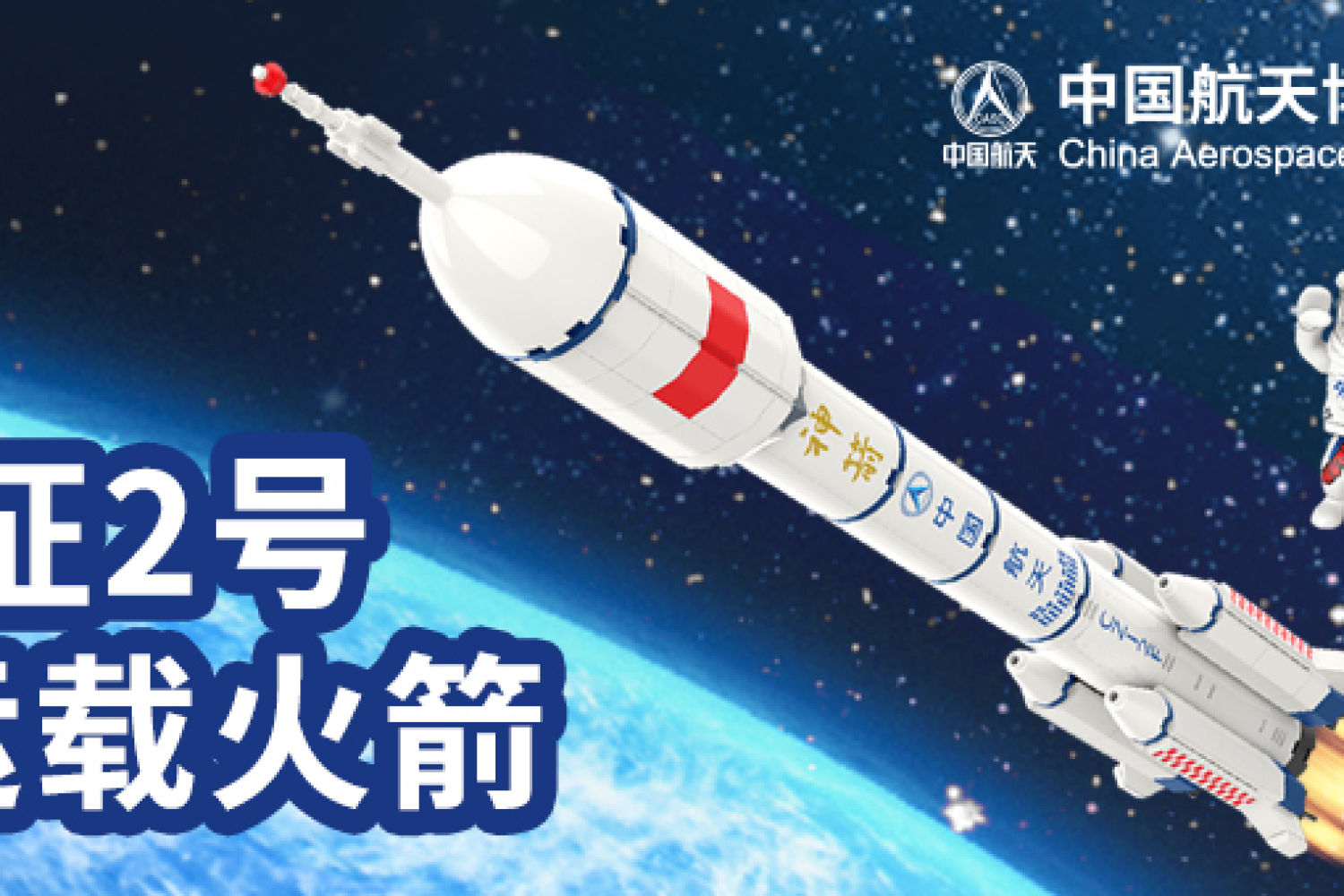 古迪积木-航天系列新品长征二号F运载火箭