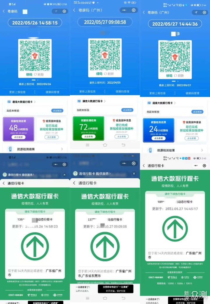 如何将多张健康码和行程码拼接成一张图片呢？_新浪众测