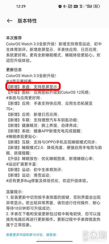 OPPO Watch 2 eSim 46mm的续航，我来说到说到_新浪众测