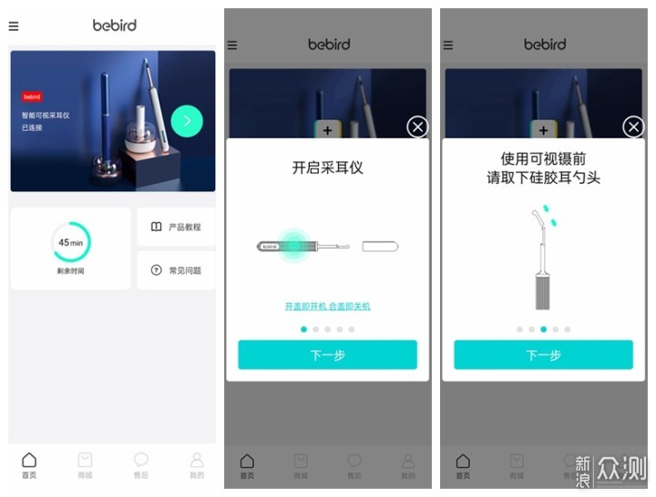 bebird三合一全能可视采耳仪——耳朵恋爱了_新浪众测