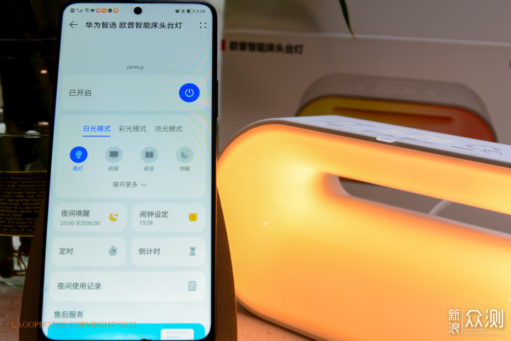 浪漫的夜色来自华为智选欧普床头灯_新浪众测