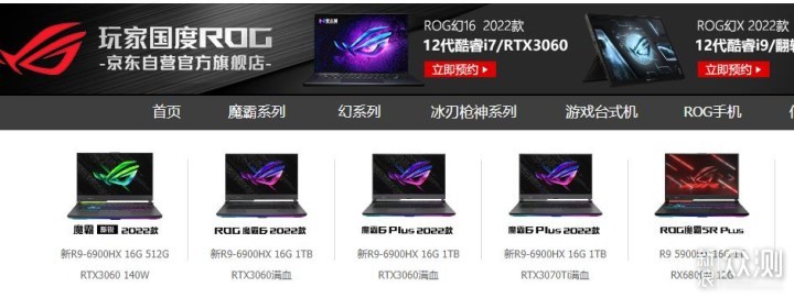 ROG 魔霸新锐笔记本电脑，电竞游戏本的守门员_新浪众测