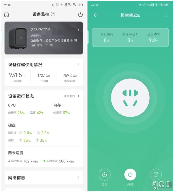 原来NAS也可以这么简洁，极空间Z2s 4G版体验_新浪众测