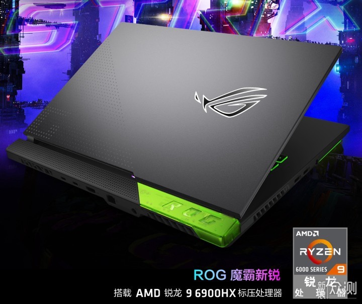 ROG 魔霸新锐笔记本电脑，电竞游戏本的守门员_新浪众测