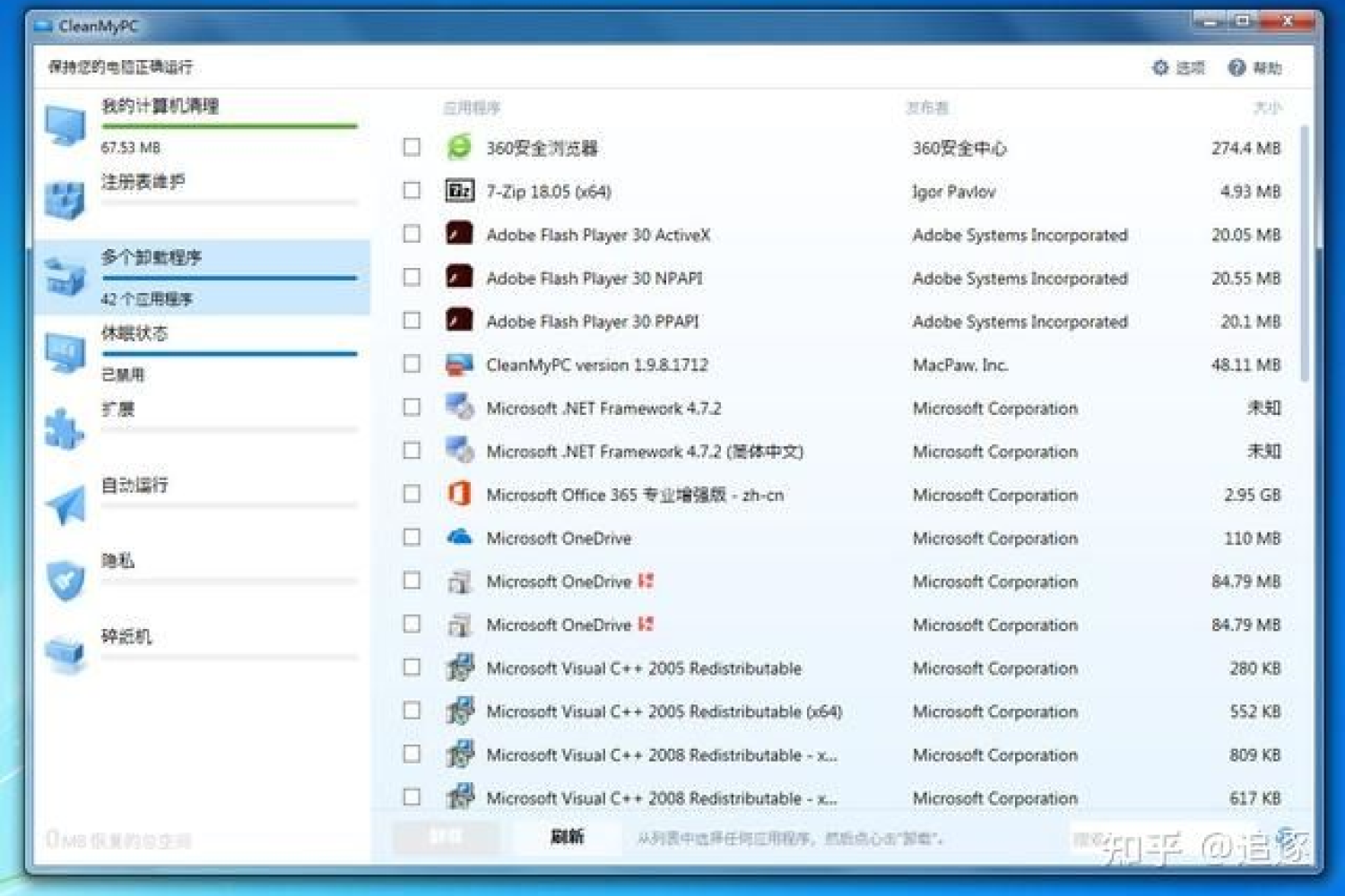 Windows电脑必装的4款软件，个个都是精品！