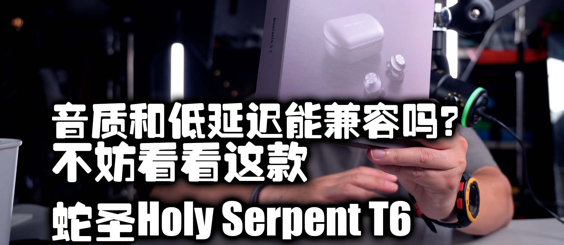 618好物第七集 蛇圣holy Serpentt6圈铁耳机 原创 新浪众测