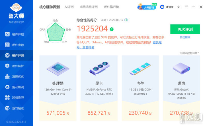 白色家具小摆件——乔思伯VR3装机分享_新浪众测