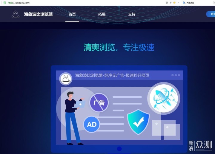 海象波比浏览器网址安全服务，保护首页防劫持_新浪众测