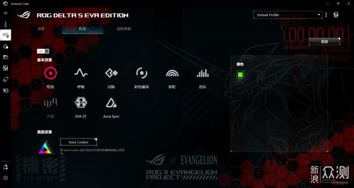 ROG 玩家国度 棱镜S EVA联名 游戏耳机 初体验_新浪众测