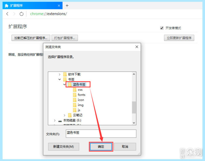 浏览器扩展程序在哪里，怎么添加安装扩展程序_新浪众测