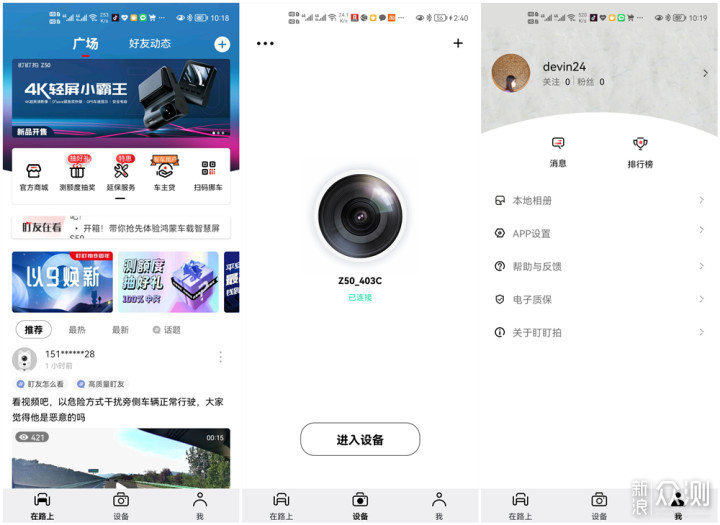 行车好帮手，盯盯拍Z50 4K影像记录仪体验_新浪众测
