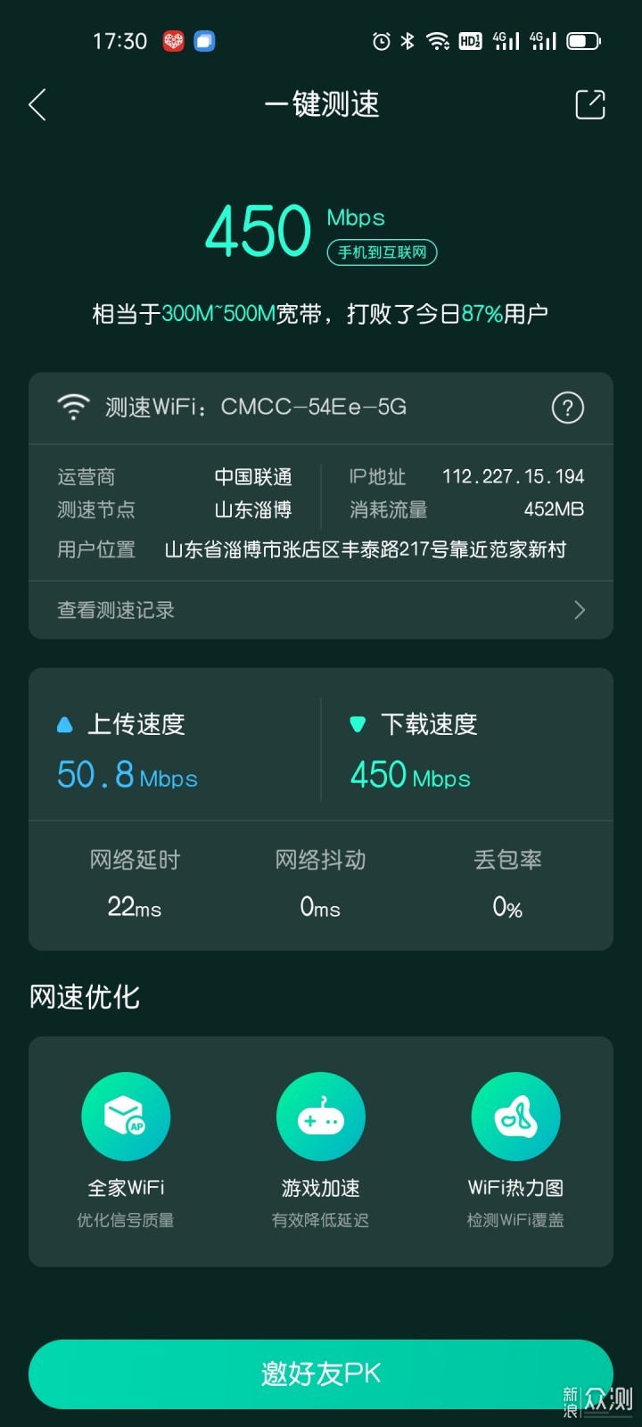 WIFI6性价比之王？移动RAX3000Q全千兆路由器_新浪众测