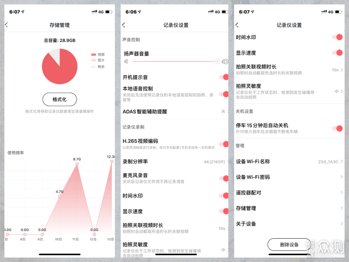 老款记录仪画质差想升级？盯盯拍Z50它来了！_新浪众测