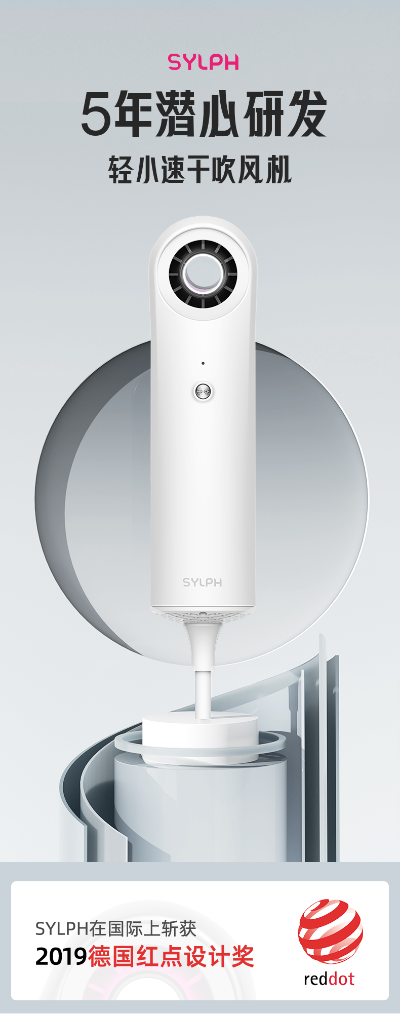 SYLPH便携高速吹风机免费试用,评测