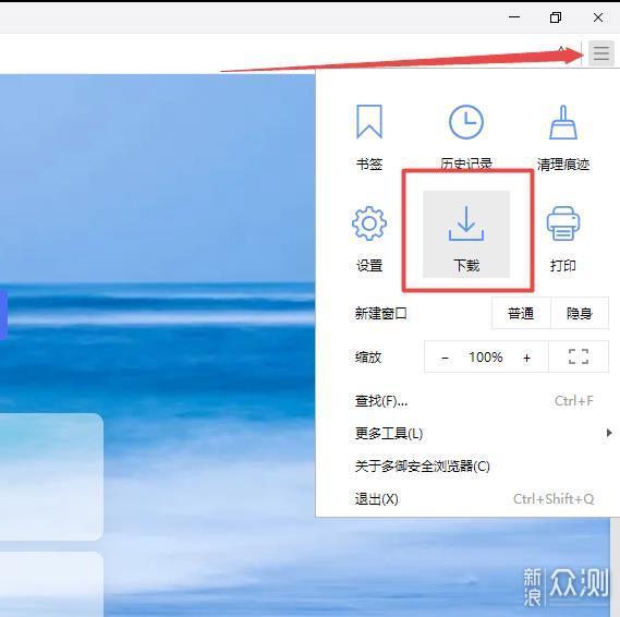 浏览器下载管理在哪？文件下载失败怎么解决？_新浪众测