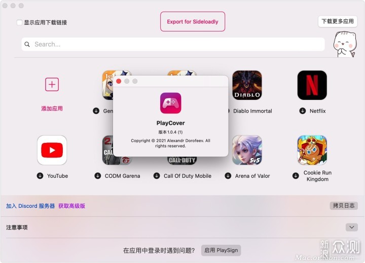 PlayCover for Mac(Mac上运行iOS应用程序)_新浪众测
