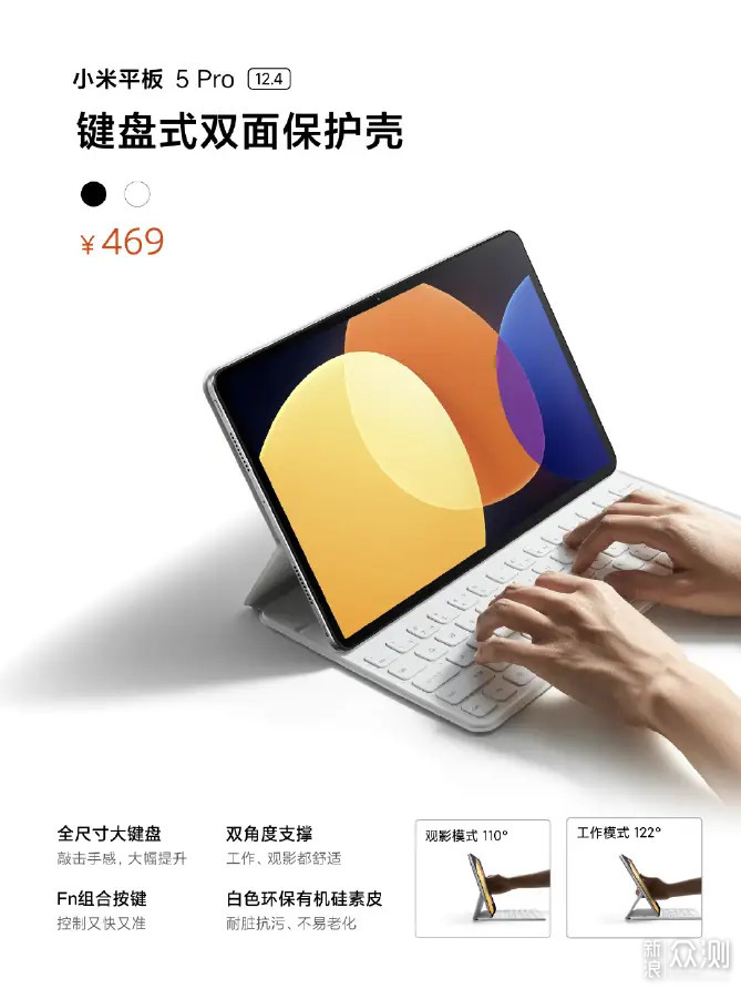 来了！小米平板5Pro 12.4系列，定价￥2799起_新浪众测