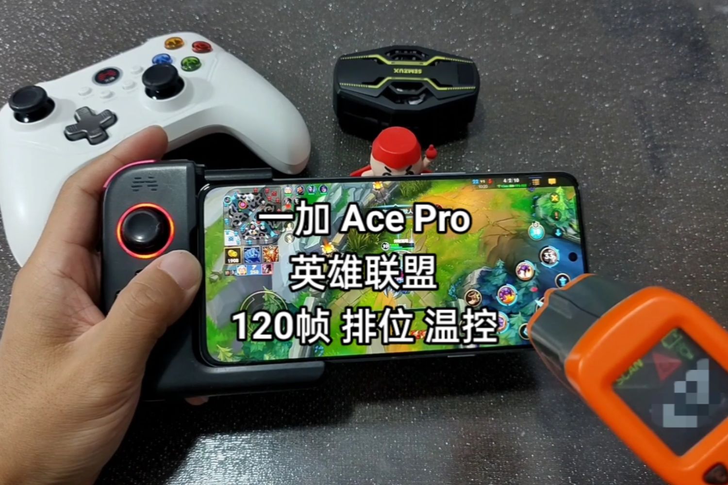 实拍丨一加Ace Pro英雄联盟排位120帧温控
