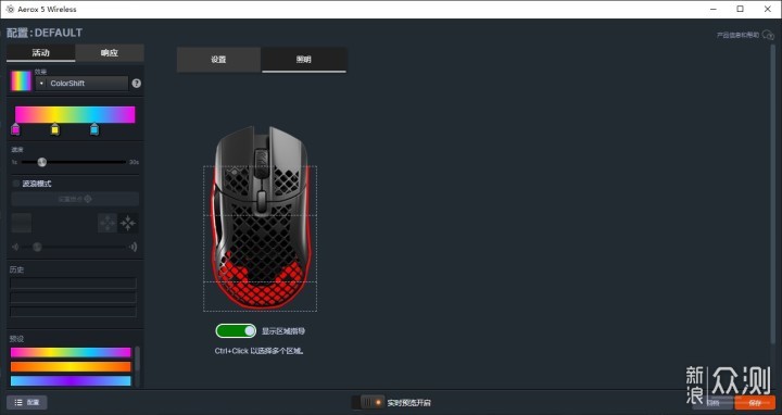 赛睿Aerox 5 Wireless无线鼠标体验_新浪众测