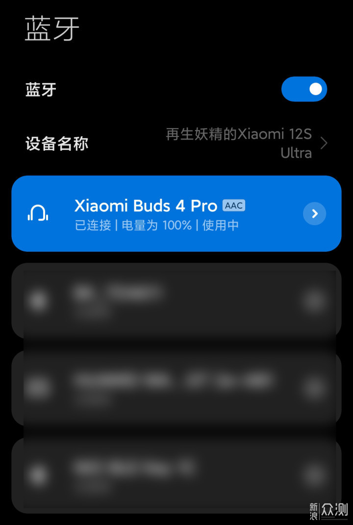 小米12SU完美拍档，小米 Buds 4 Pro 蓝牙耳机_新浪众测