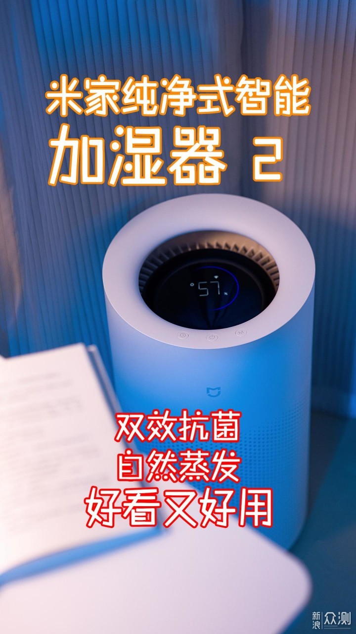 加湿器怎么选？蒸发式纯净加湿器更健康_新浪众测