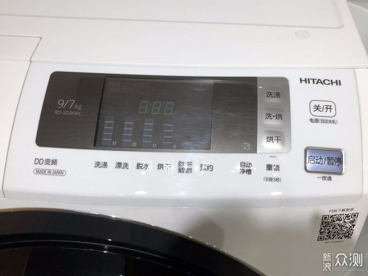 日立SG90KC日本原装洗烘一体机深度测评_新浪众测