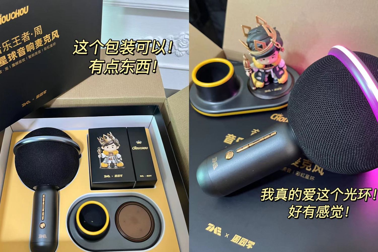 周杰伦手办麦克风开箱：腾讯音乐出品靠谱吗？